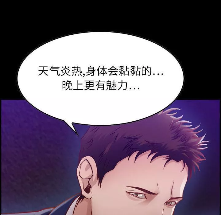 燃烧-第3话 - 图片 91