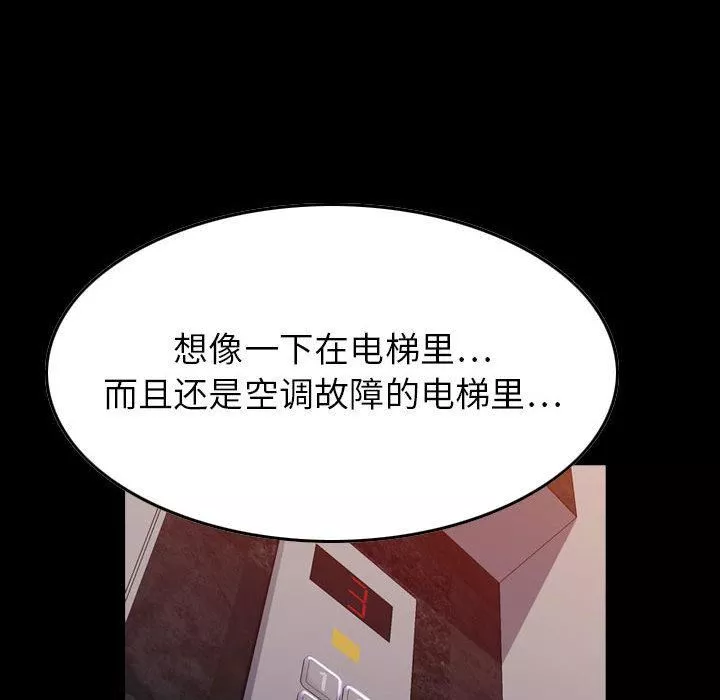 燃烧第3話