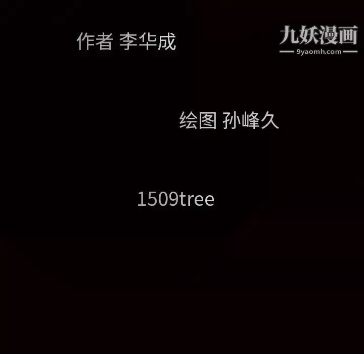 枷锁-第61话 - 图片 159
