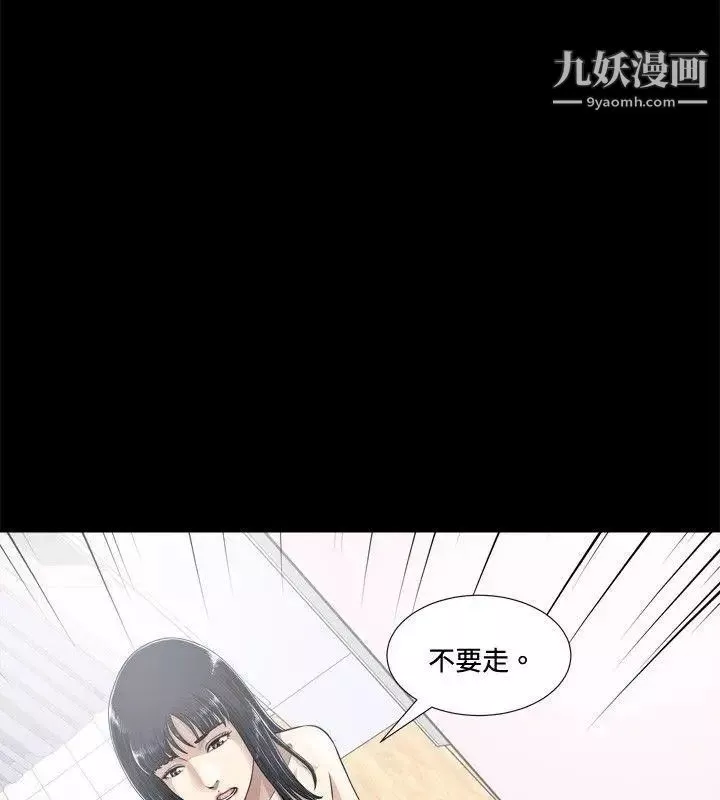 危險性遊戲第2話