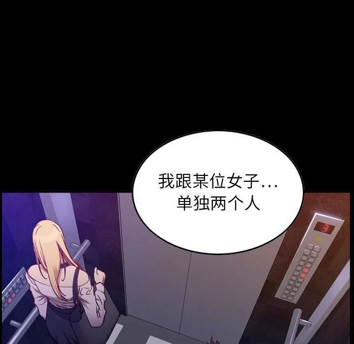 燃烧第3話