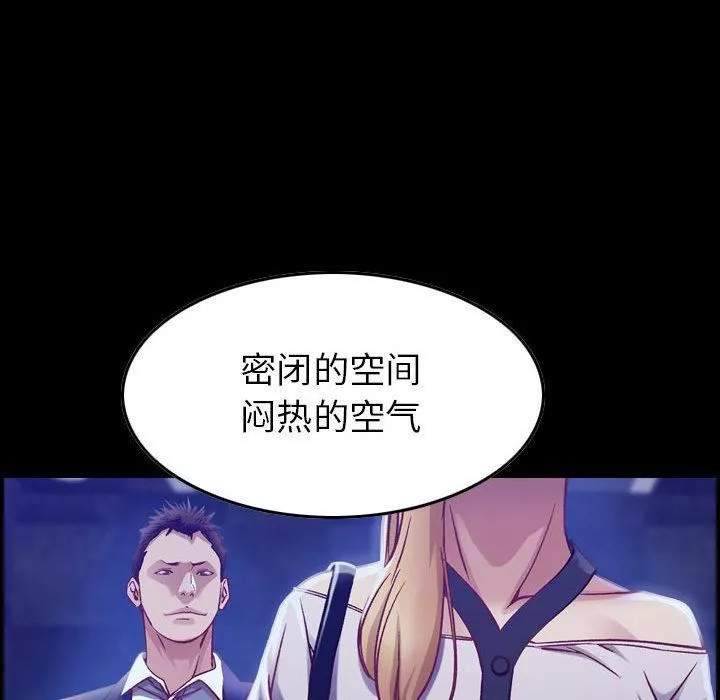 燃烧第3話