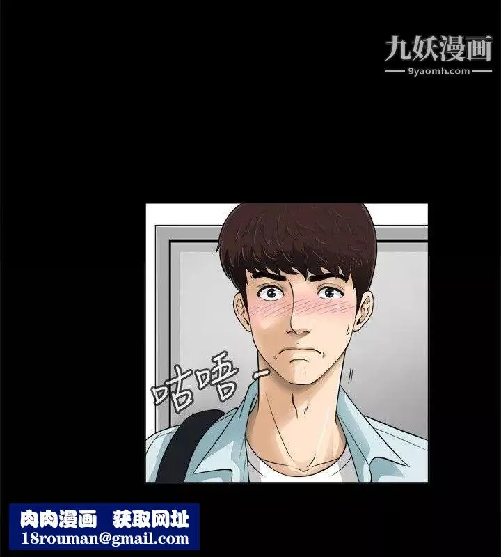 危险性游戏-第2话 - 图片 17