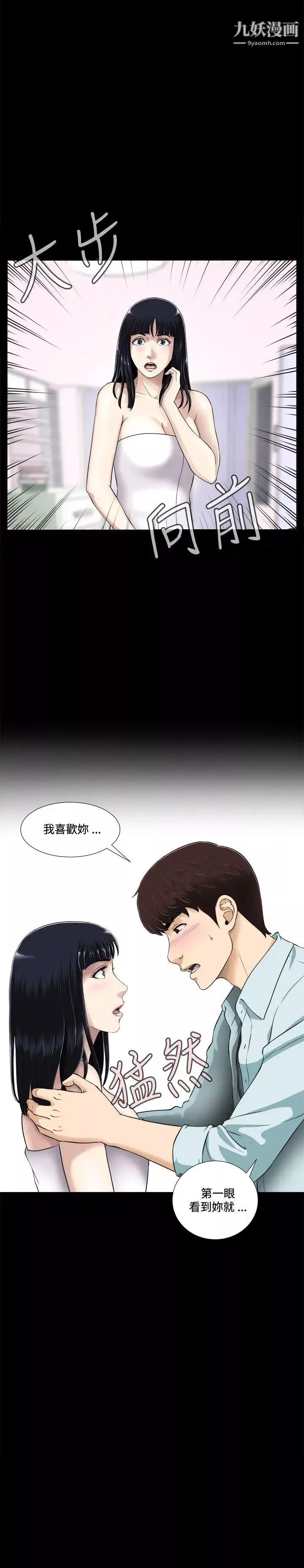 危险性游戏-第2话 - 图片 18