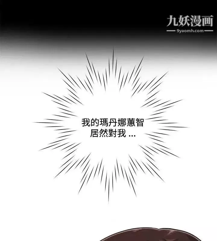 危险性游戏-第2话 - 图片 20