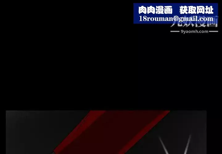 枷锁-第62话 - 图片 1