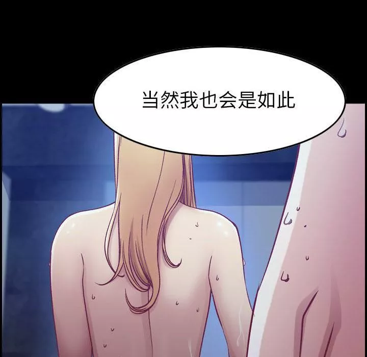 燃烧-第3话 - 图片 106