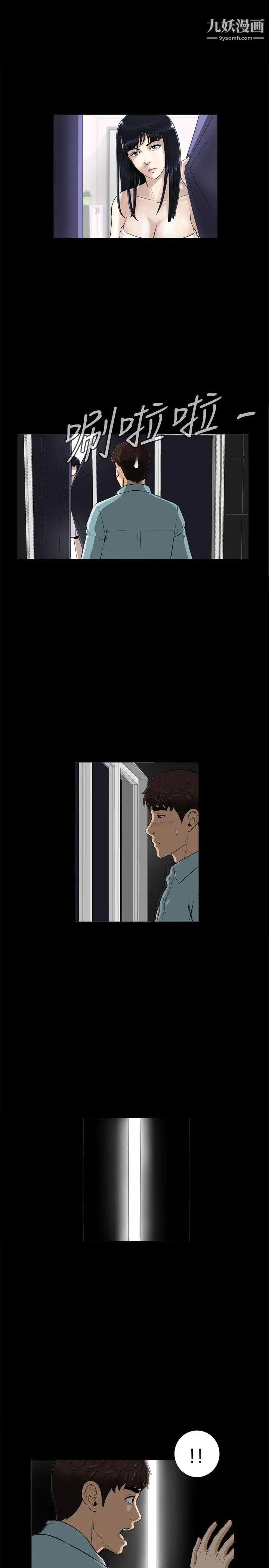 危险性游戏第2话