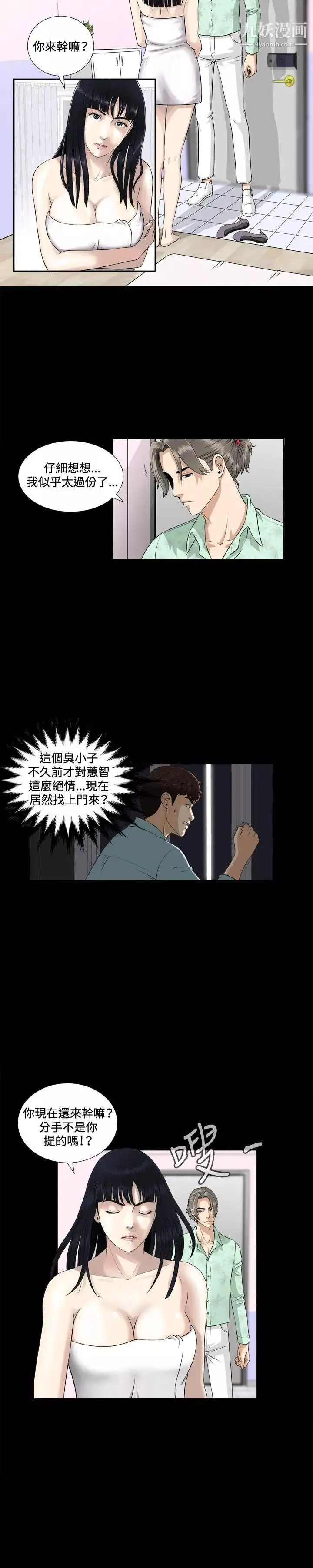 危險性遊戲第2話