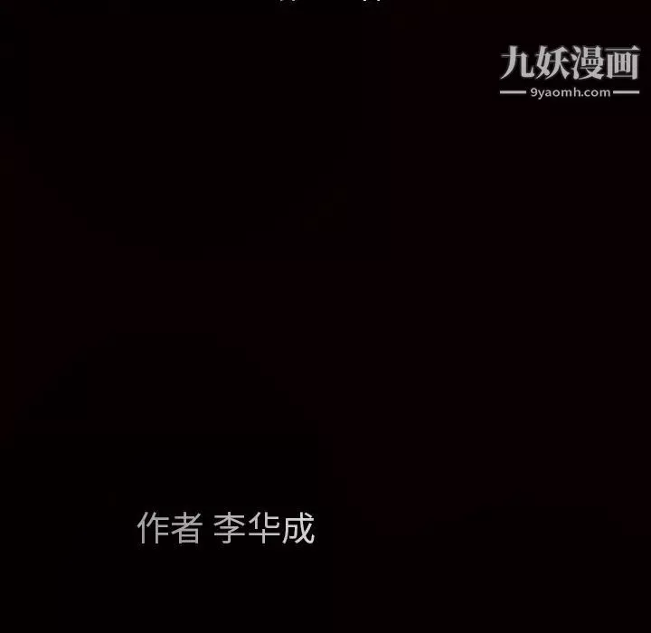 枷鎖第62话