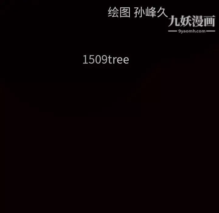 枷锁-第62话 - 图片 12
