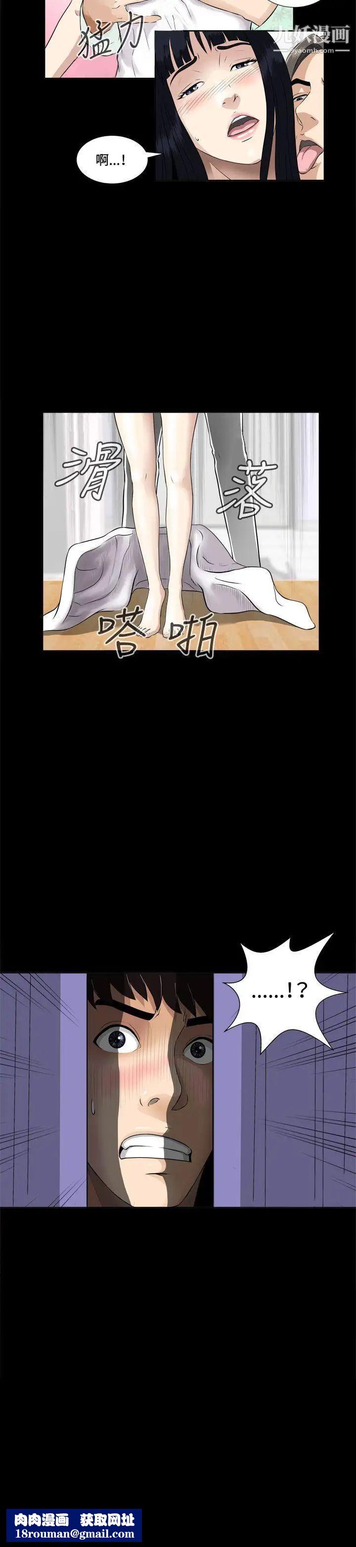 危险性游戏第2话