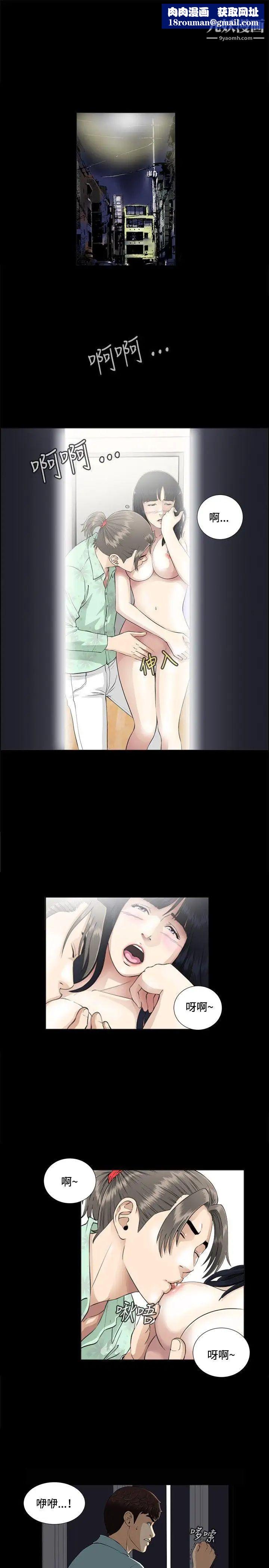 危险性游戏第3话