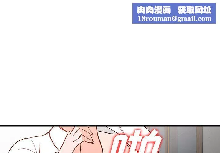 阔少的女仆们-第37话 - 图片 1