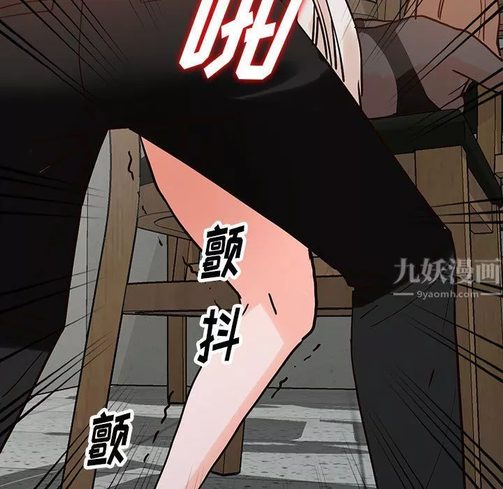 阔少的女仆们-第37话 - 图片 7