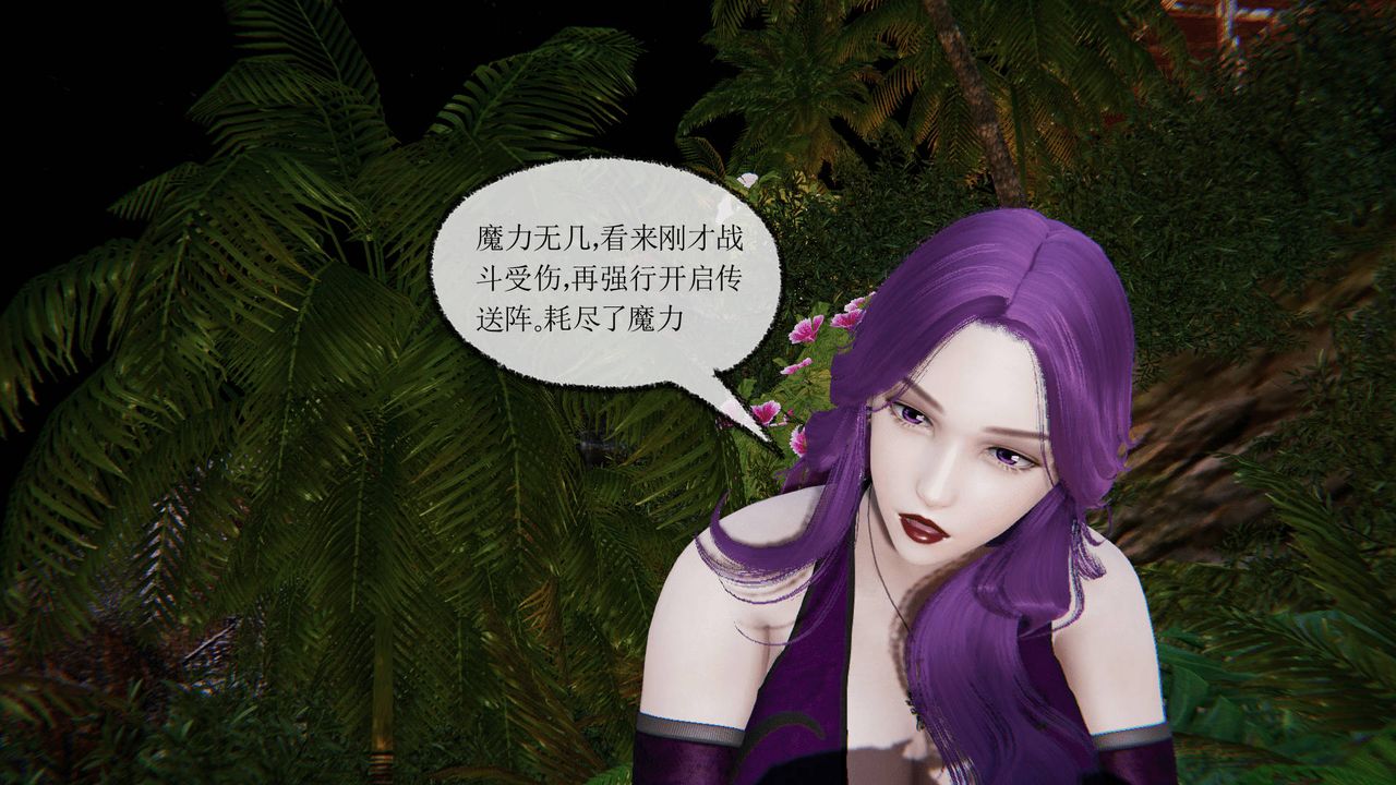 [3D]天命正传第23话