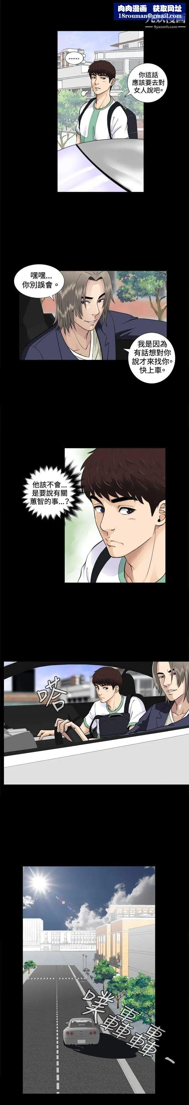 危险性游戏第3话