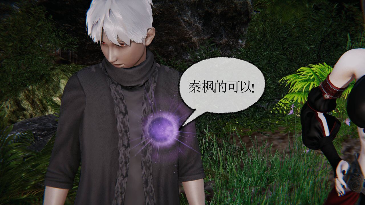 [3D]天命正传第23话