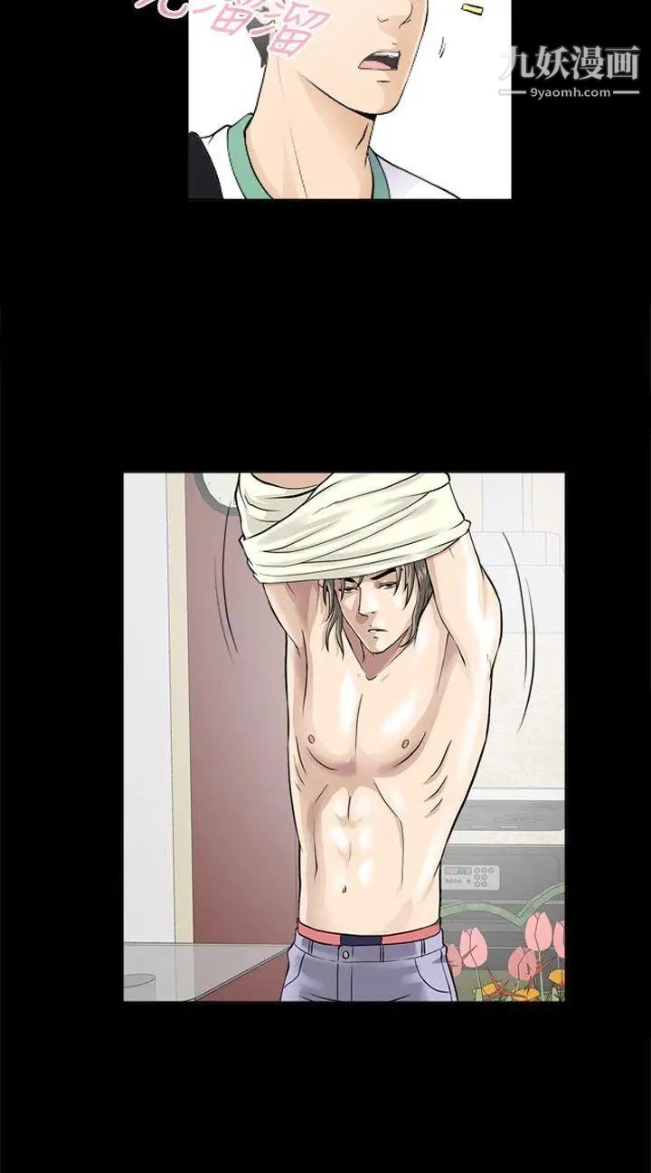 危险性游戏第3话