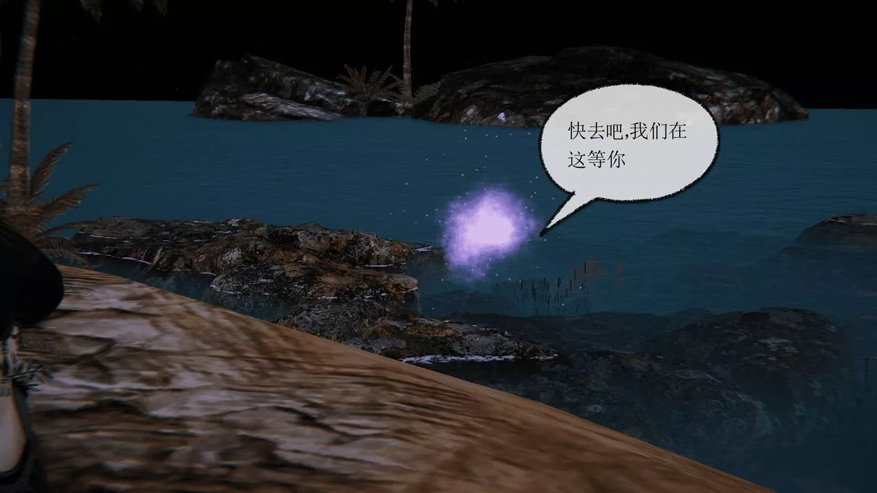 [3D]天命正传-第23话 - 图片 32