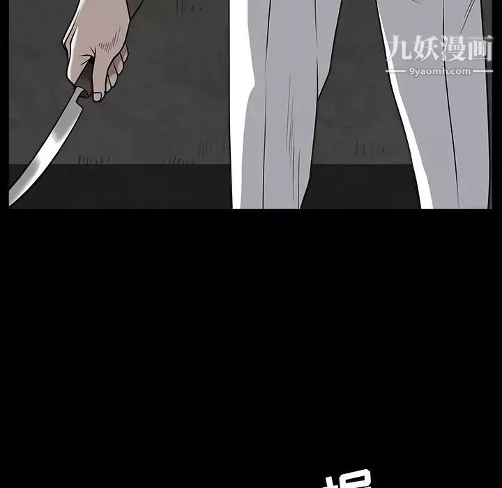 枷锁-第62话 - 图片 35