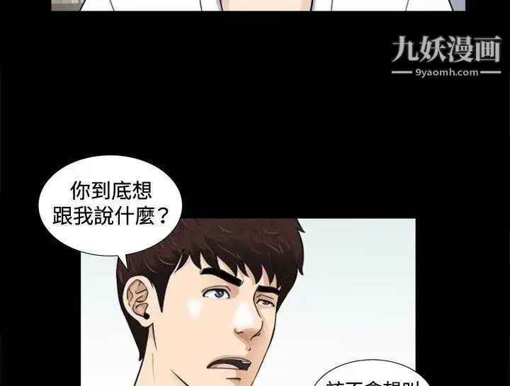 危险性游戏第3话