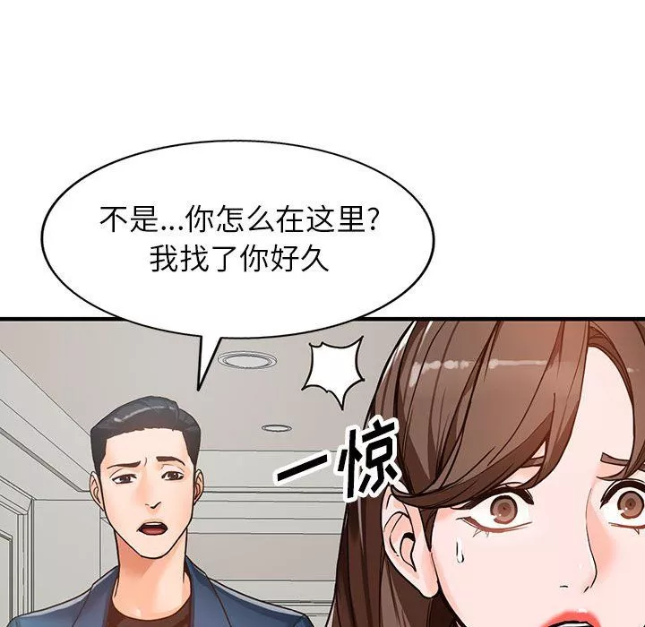 阔少的女仆们-第37话 - 图片 25