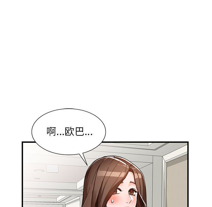 阔少的女仆们第37话