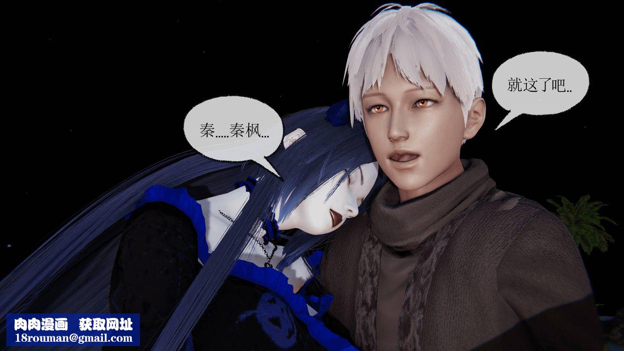 [3D]天命正传第23话