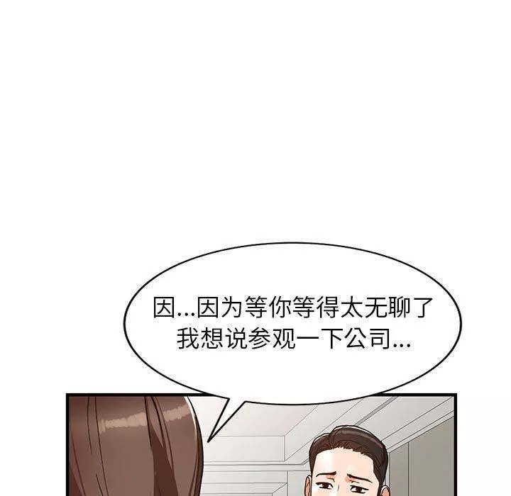 阔少的女仆们-第37话 - 图片 29