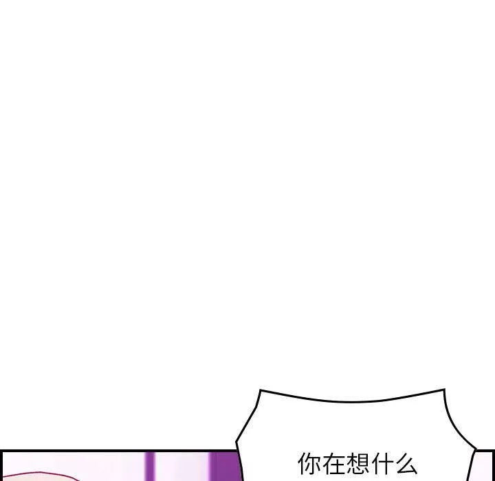 燃烧-第3话 - 图片 143