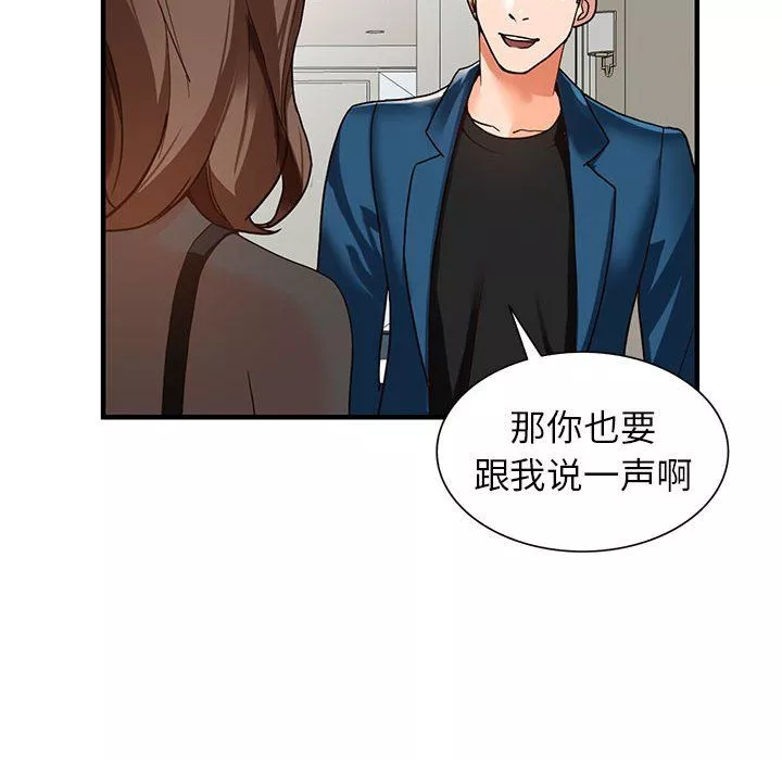 闊少的女仆們第37話