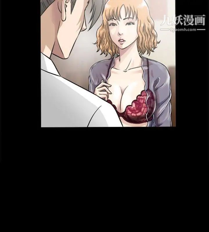 危险性游戏第4话