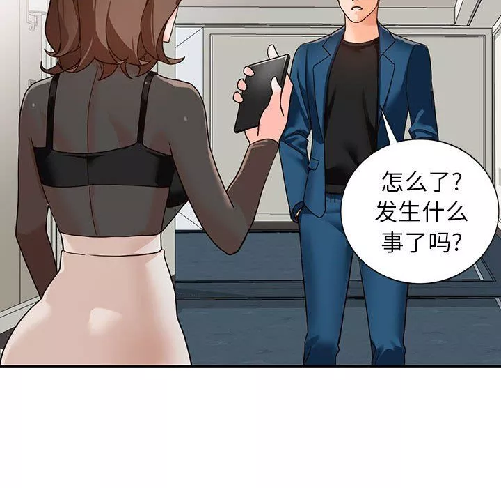 闊少的女仆們第37話