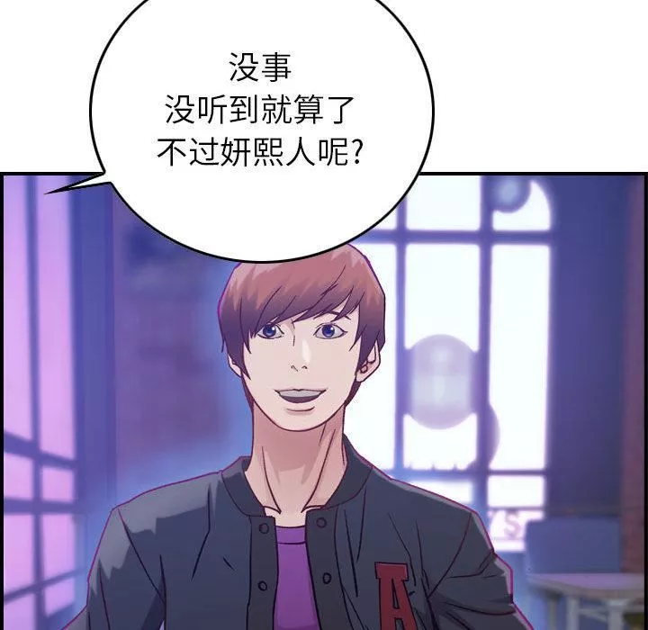 燃烧第3話