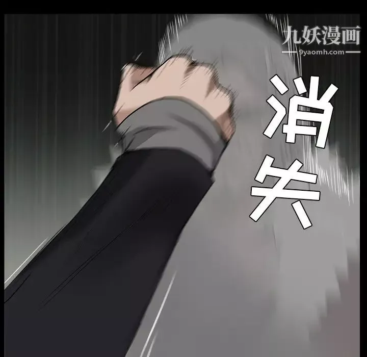 枷鎖第62话