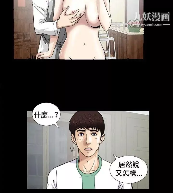 危险性游戏-第4话 - 图片 11