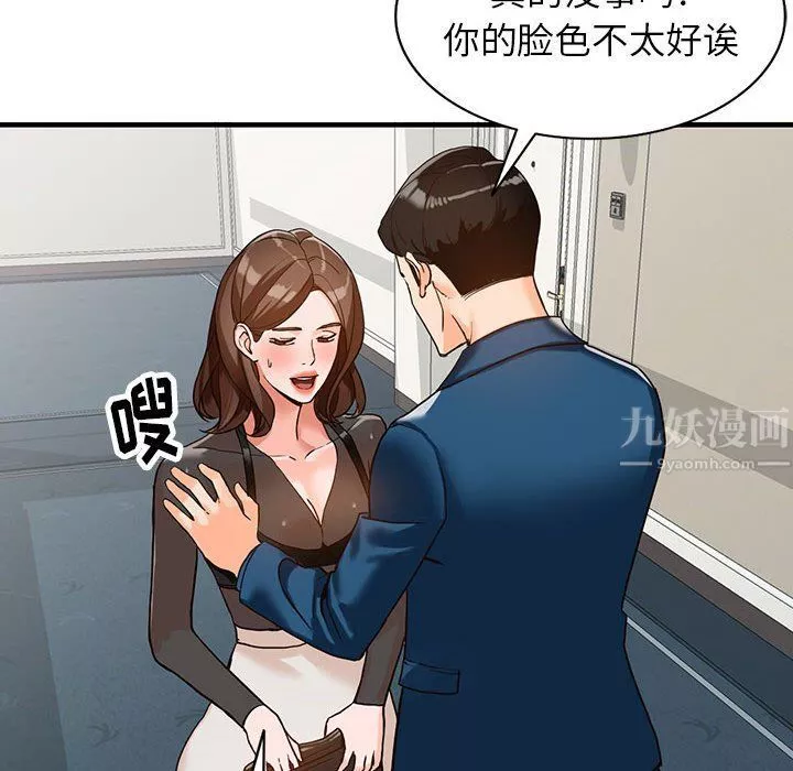 闊少的女仆們第37話
