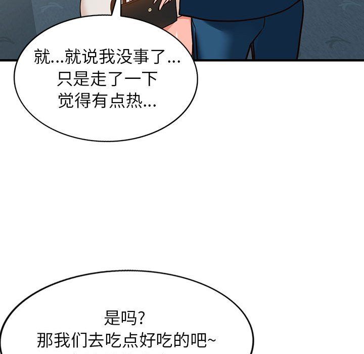 阔少的女仆们第37话