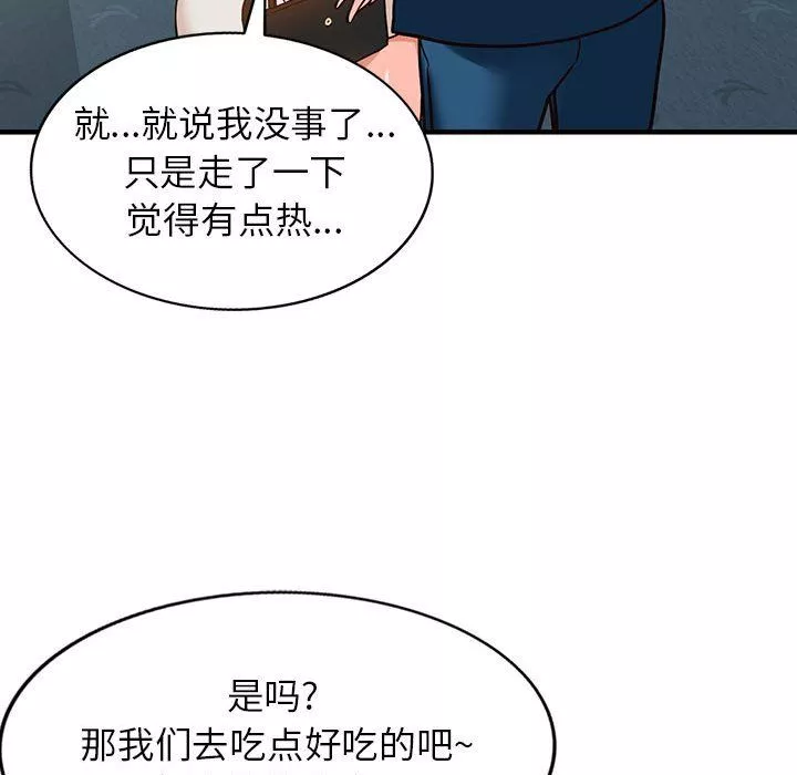 阔少的女仆们-第37话 - 图片 42