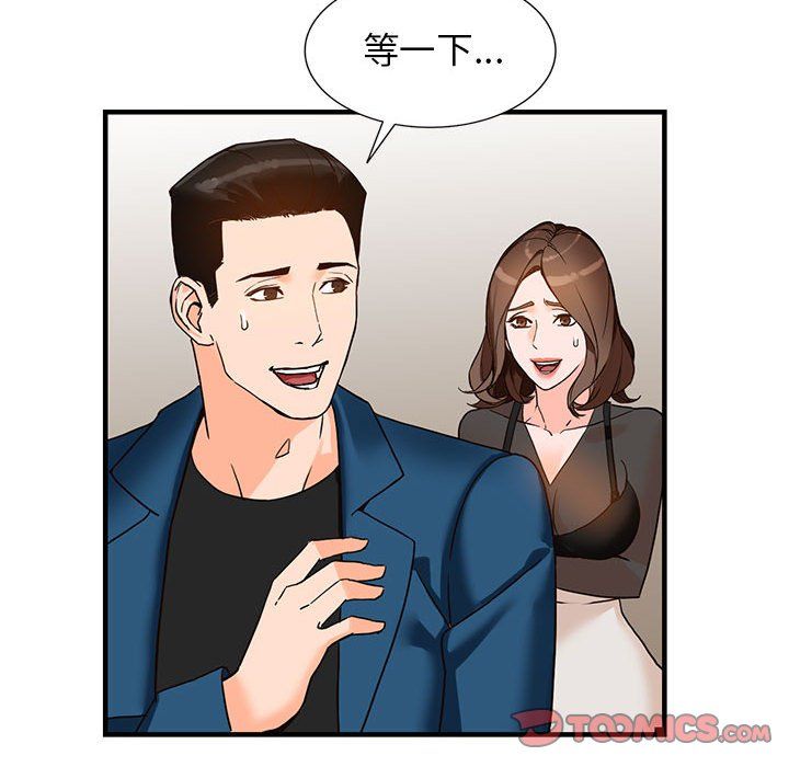 阔少的女仆们第37话