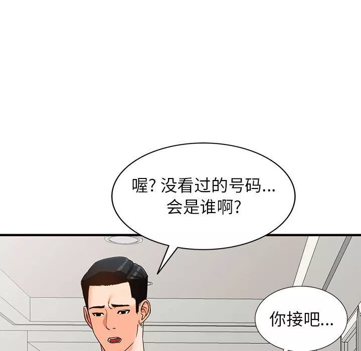 闊少的女仆們第37話