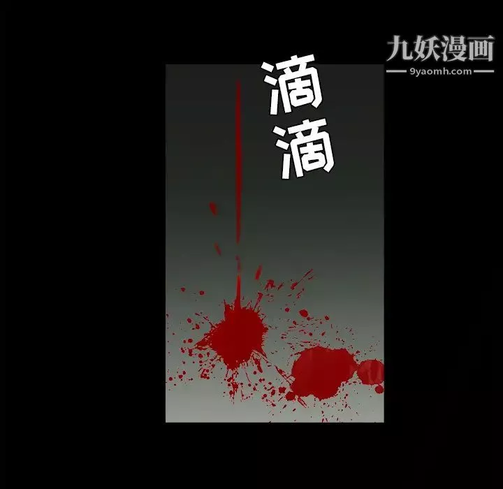 枷鎖第62话