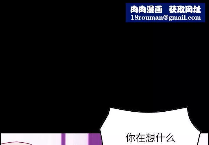 燃烧第4話