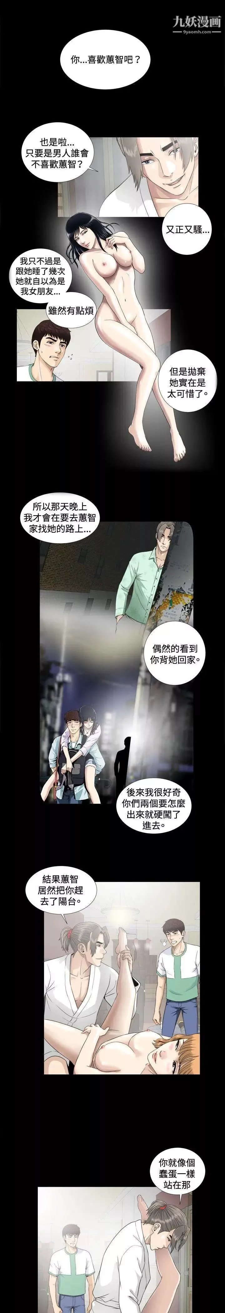 危险性游戏-第4话 - 图片 21