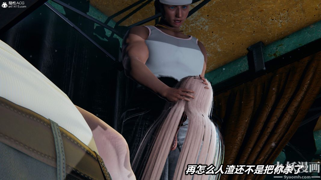 [3D]逆转第二季[完整版]第05章【第08话】