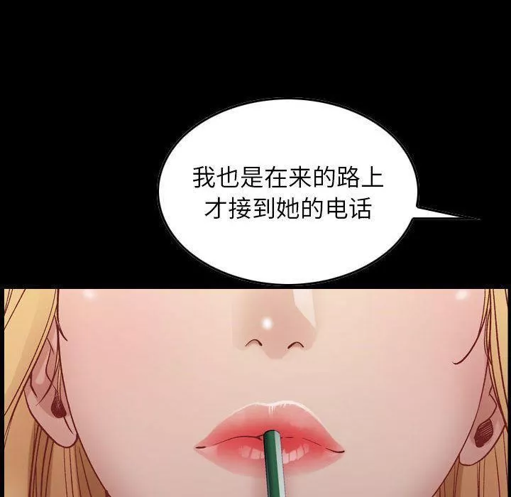 燃烧-第4话 - 图片 8