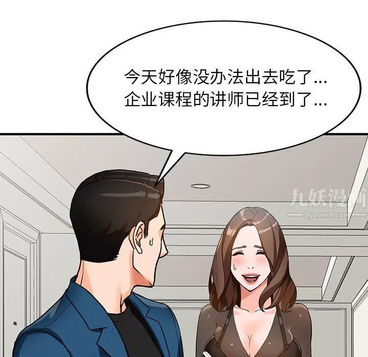 阔少的女仆们-第37话 - 图片 50