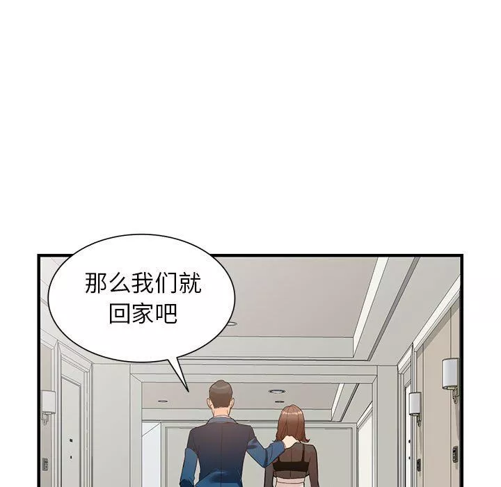 闊少的女仆們第37話
