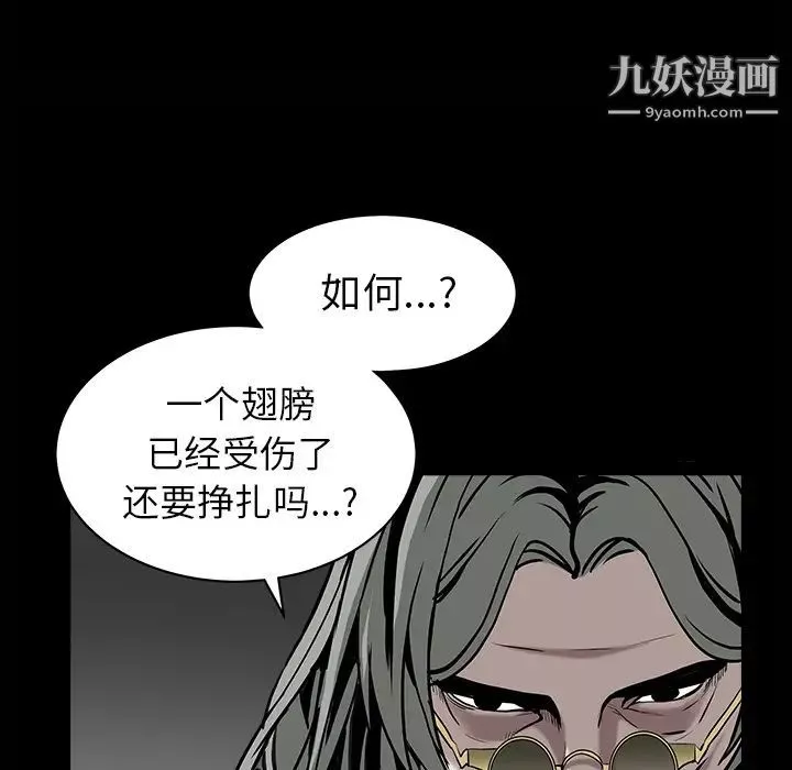 枷鎖第62话